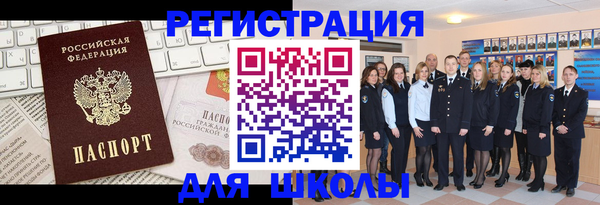 прописка законно в Бологом