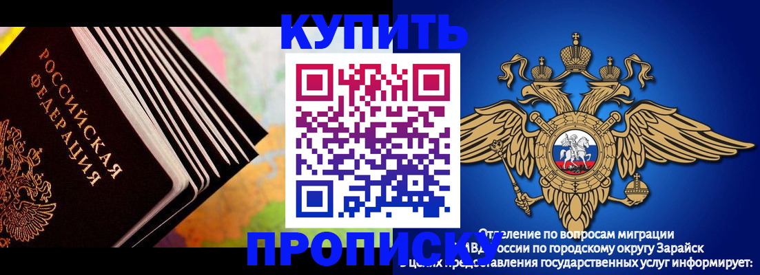 временная регистрация купить в Бологом