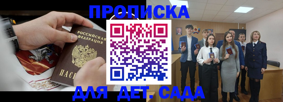 временная регистрация 2025 в Бологом