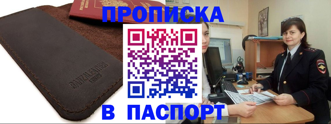 найти адрес прописки в Бологом